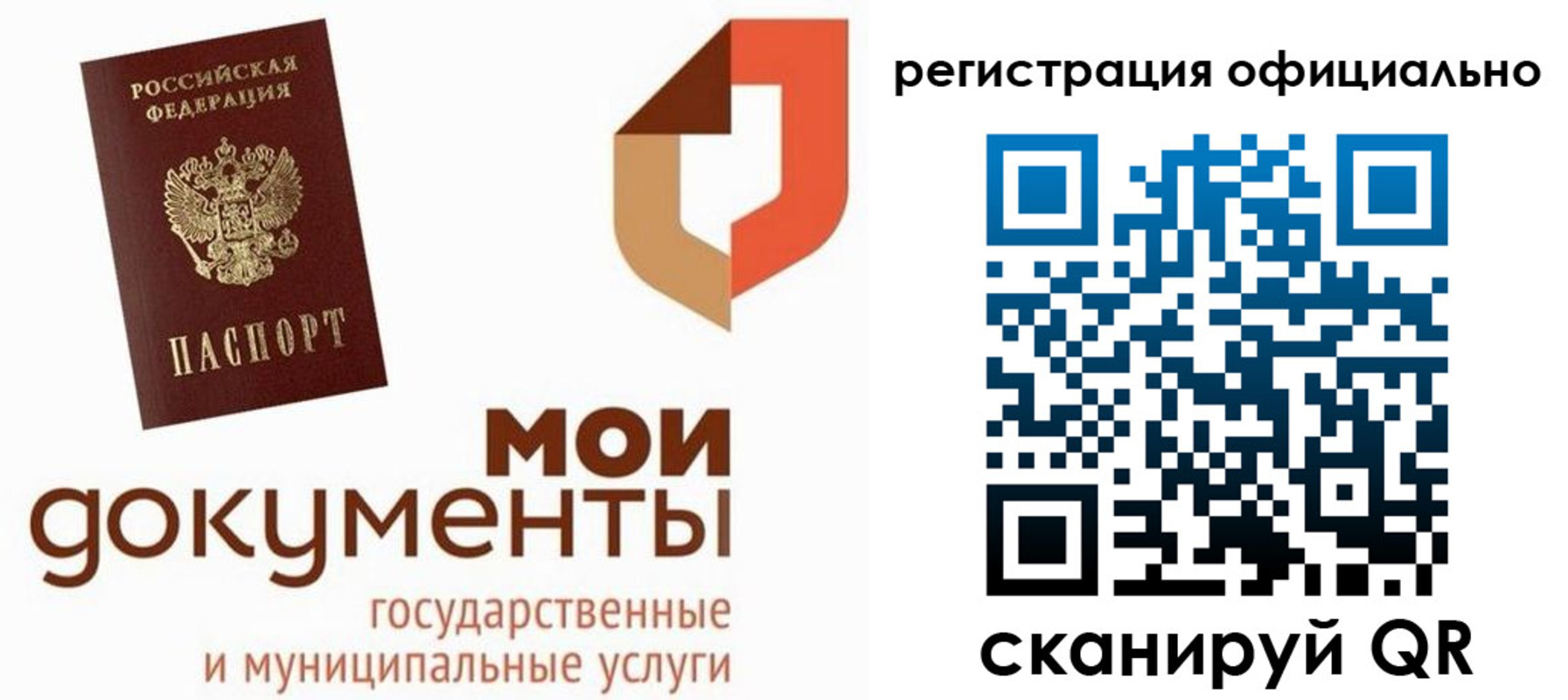 прописка паспорт в Чулыме