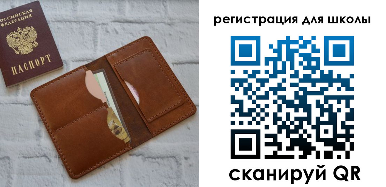 прописка для работы в Чулыме