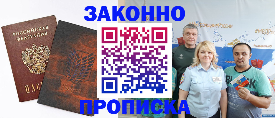 прописка иностранных граждан в Чулыме