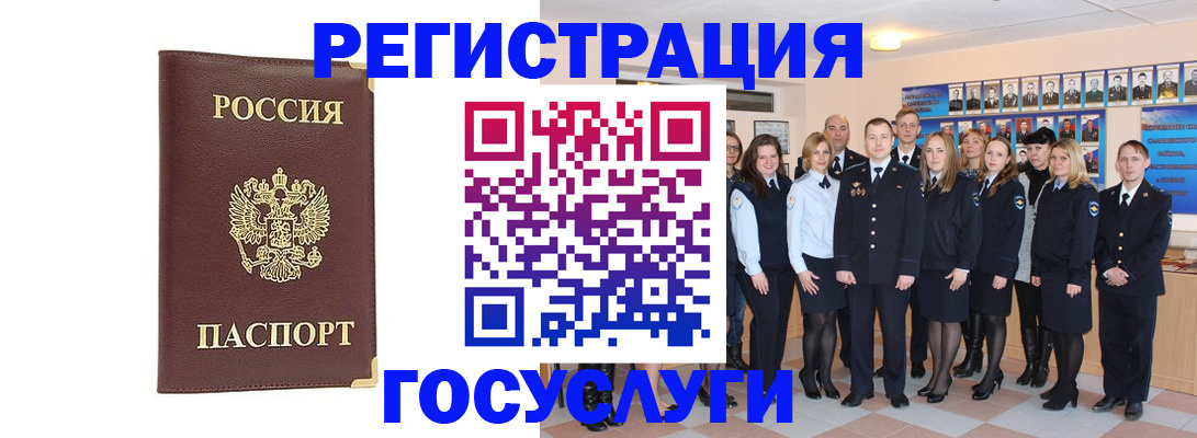 миграционный учет в Чулыме