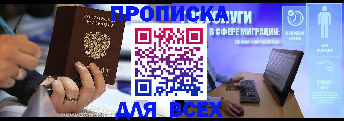 временная регистрация поиск в Чулыме
