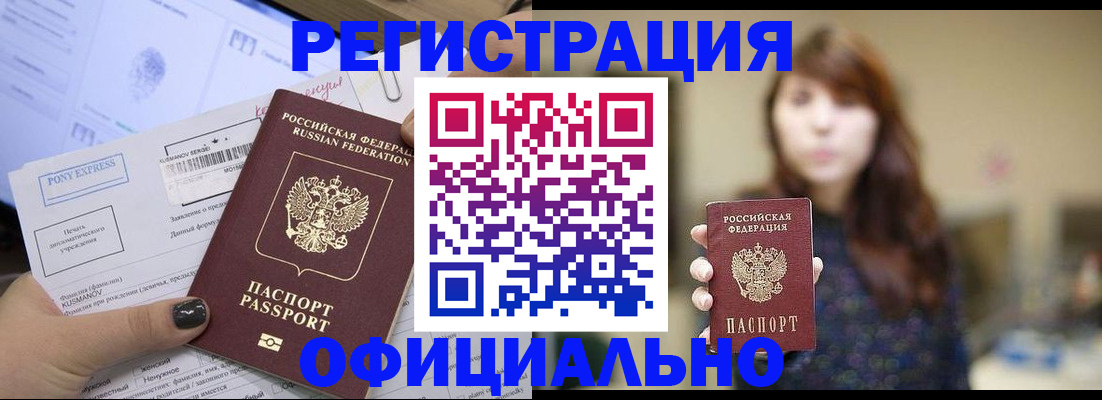 прописка гарантия в Чулыме