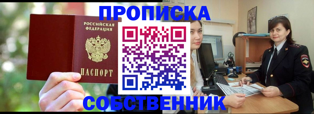 прописка иностранных граждан в Чулыме