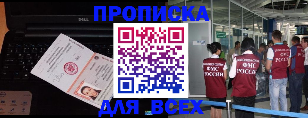 найти адрес прописки в Чулыме