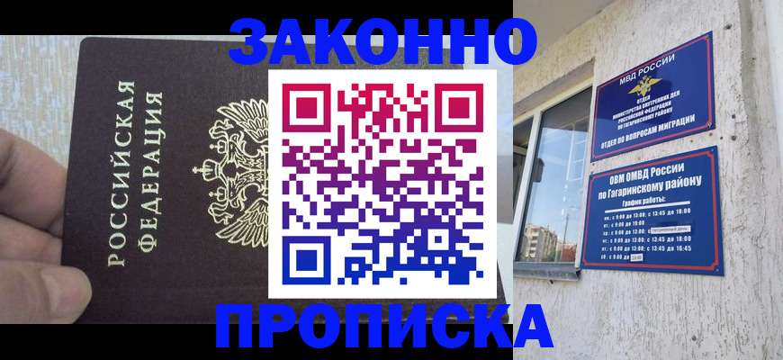 временная регистрация в квартире в Чулыме