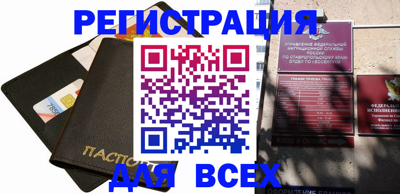 прописка для военкомата в Чулыме