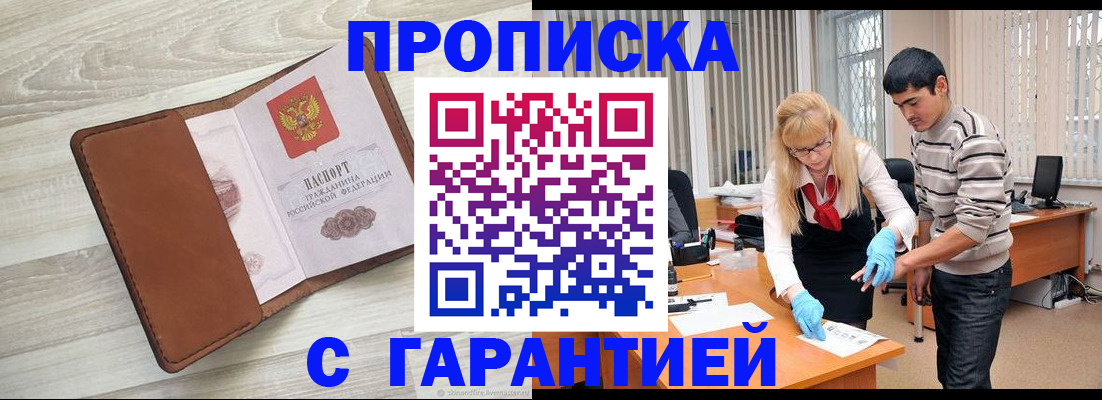 миграционный учет в Чулыме