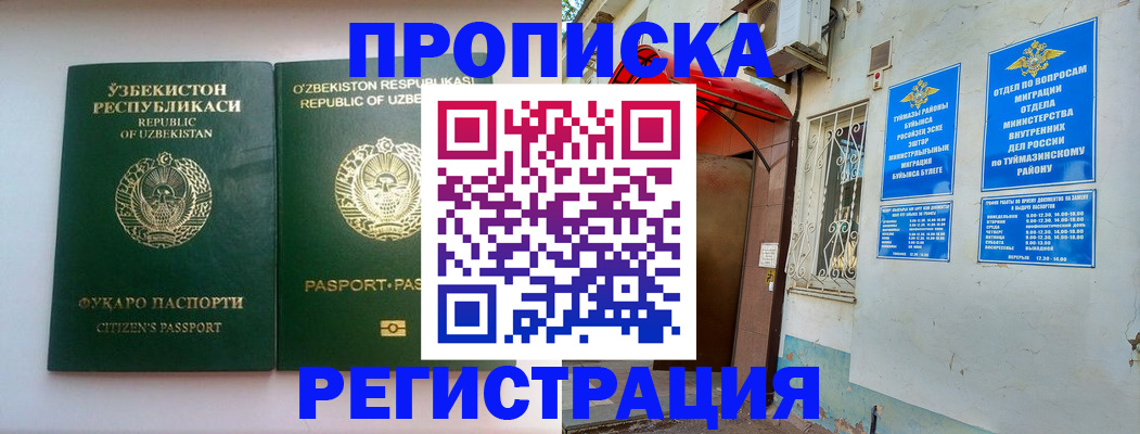 где прописаться в Чулыме