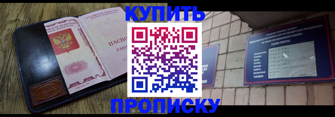 временная регистрация надежно в Чулыме